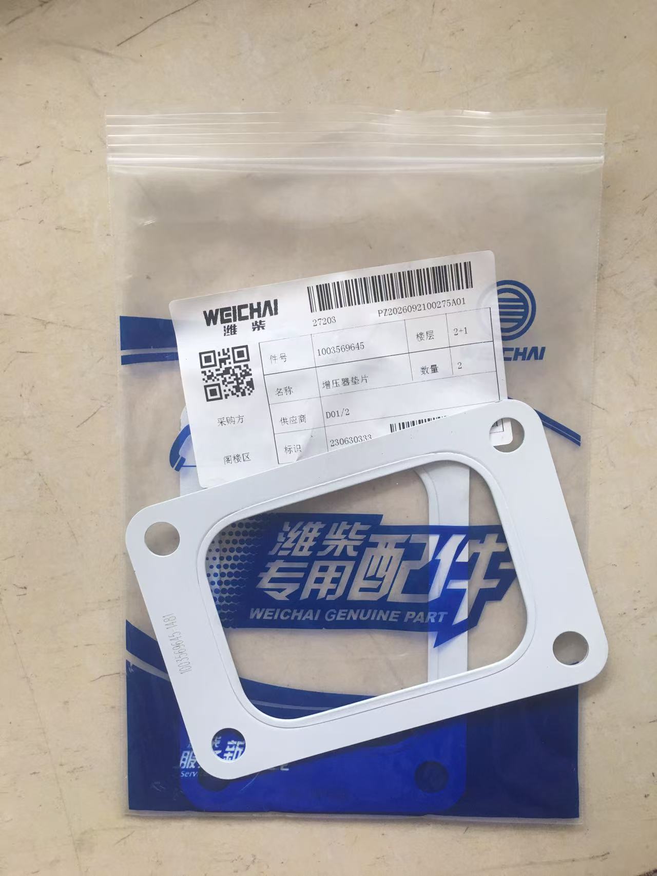 1003569645 Gasket Baudouin High Quality OEM