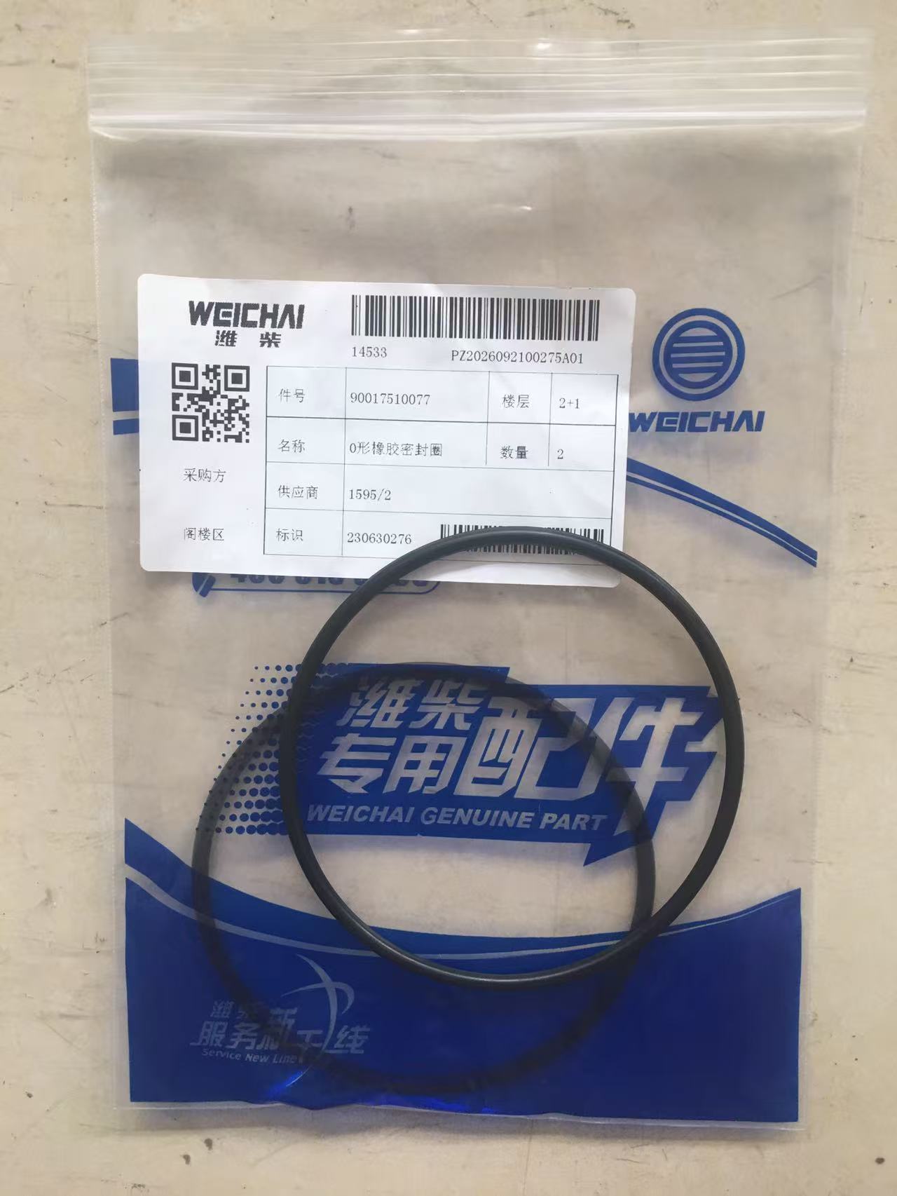 90017510077 O-ring Baudouin High Quality OEM