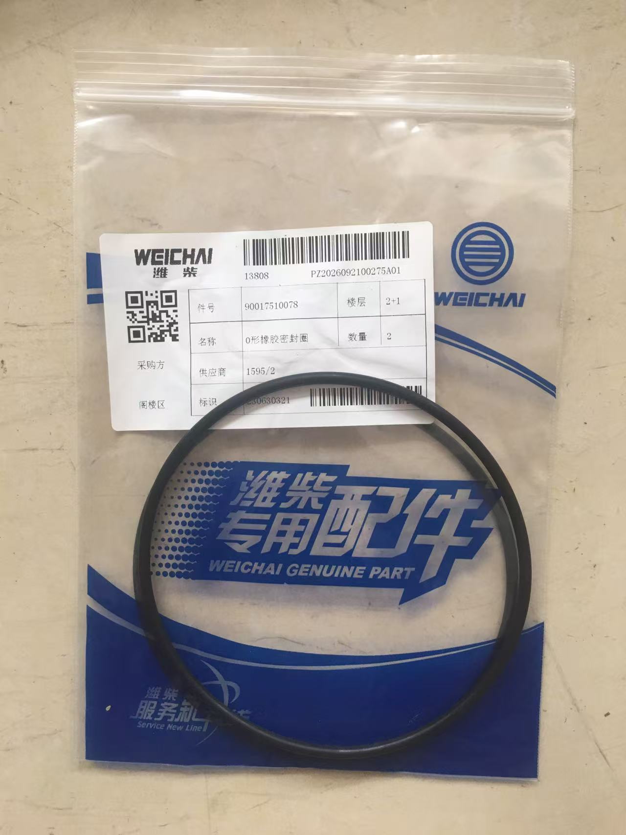 90017510078 O-ring Baudouin High Quality OEM