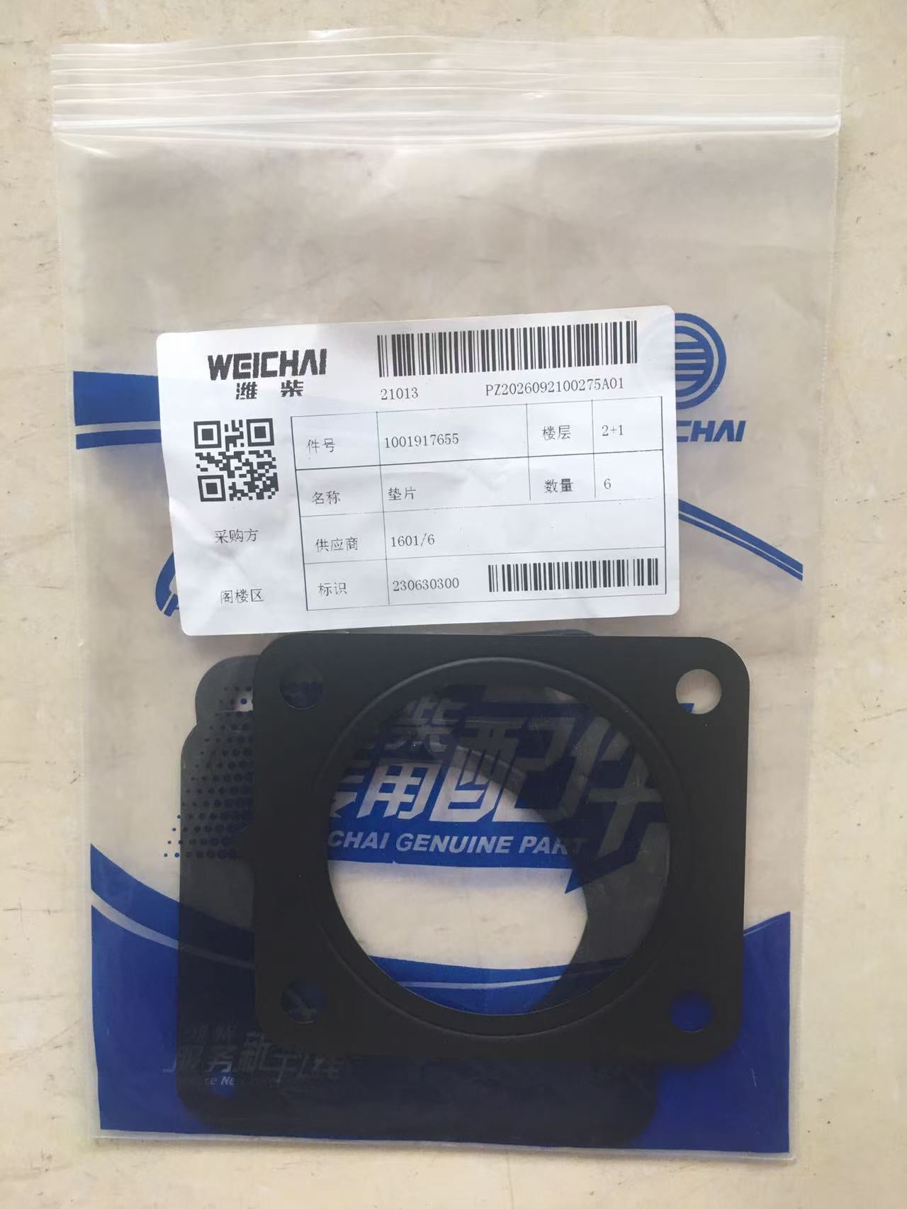 1001917655 Gasket Baudouin High Quality OEM