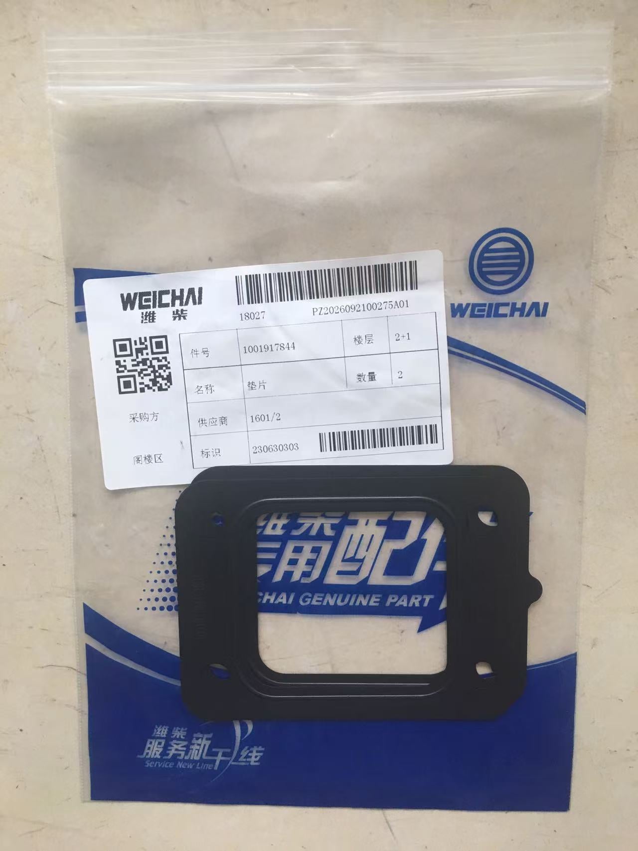 1001917844 Gasket Baudouin High Quality OEM