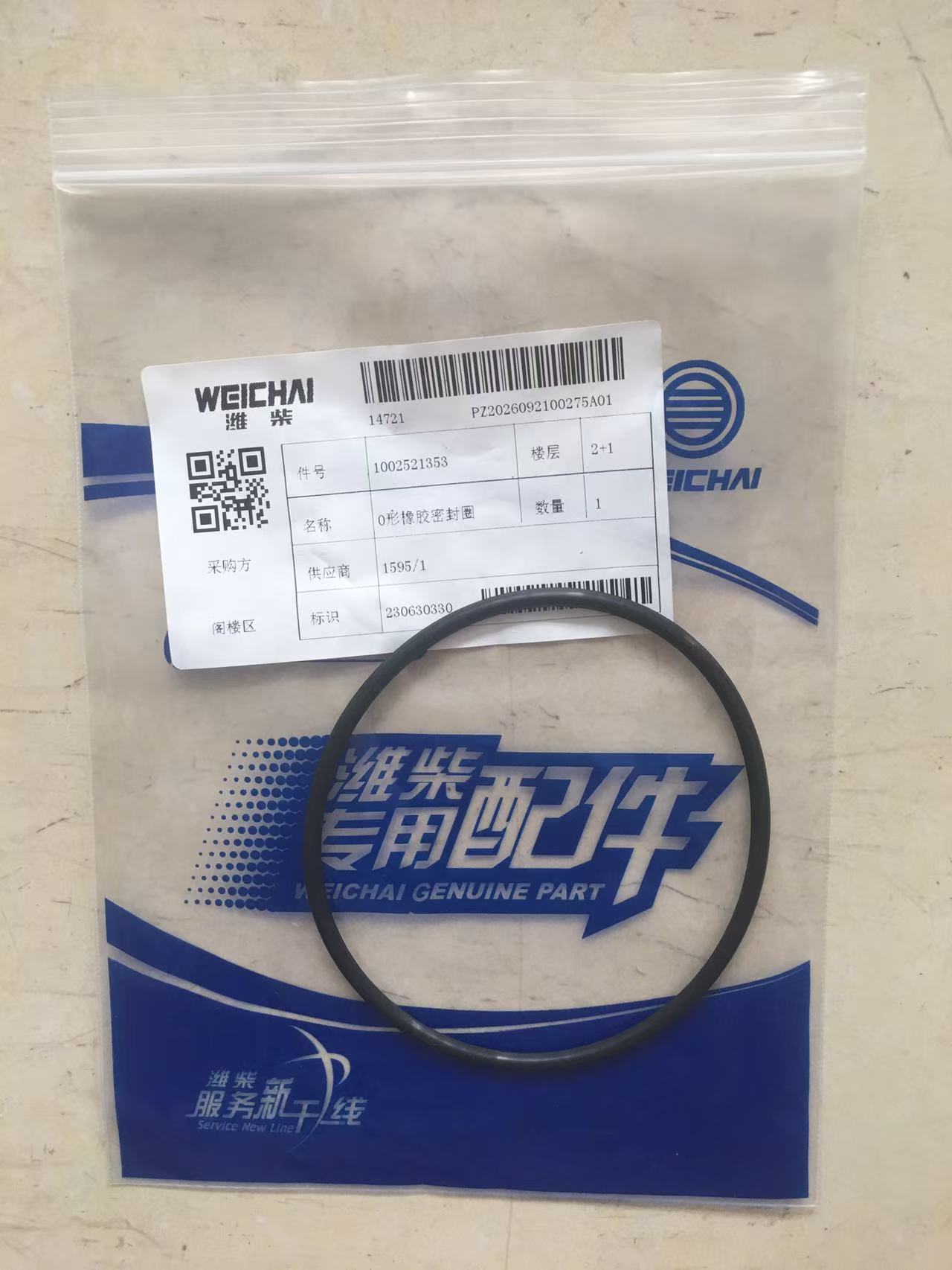 1002521353 O-ring Baudouin High Quality OEM